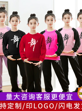 练功舞蹈服女舞蹈服儿童秋冬季