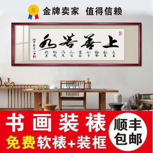 古旧字画修复装裱卷轴装裱字画服务字画定做实木框册页手卷相框