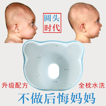 婴儿枕头宝宝记忆棉定型枕纠正偏头矫正头型0-1岁新生儿防偏头枕
