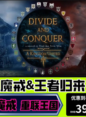 魔戒v5.02王者归来全面战争MOD 中世纪2策略型单机游戏 电脑版