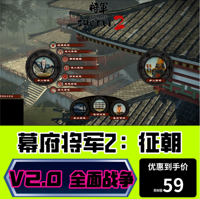幕府将军大明单机战术苹果游戏
