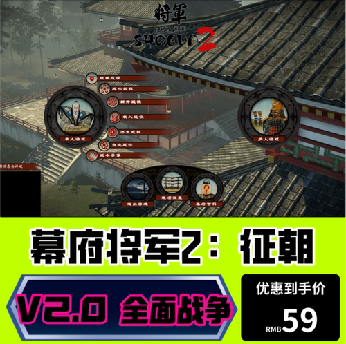 幕府将军大明单机战术苹果游戏