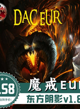 魔戒EUR重制版v1.83东方阴影 中2全面战争 历史剧情PC单机游戏