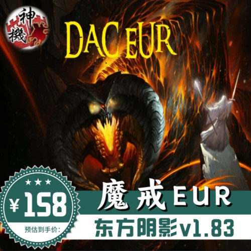 魔戒EUR重制版v1.83东方阴影 中2全面战争 历史剧情PC单机游戏