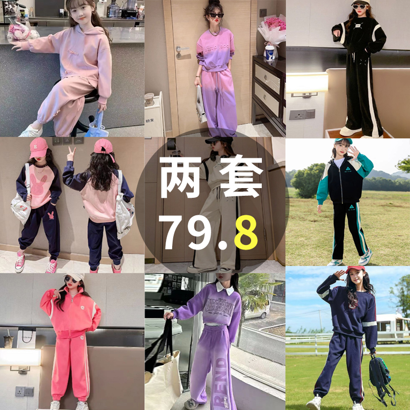 女童卫衣套装春秋季新款中大童韩版休闲外套运动裤子二件洋气童装