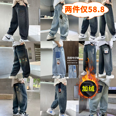 男童牛仔裤直筒裤秋冬装帅气儿童男孩加绒冬季中大童阔腿加厚裤子