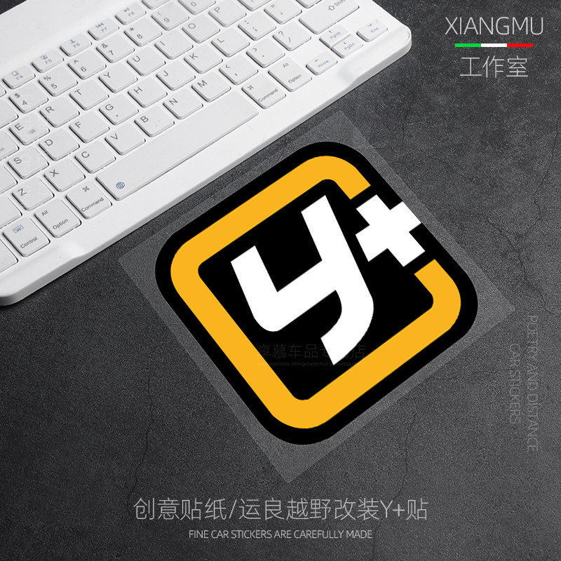 运良越野logo贴纸 改装y 车贴 用于牧马人f150 坦途 普拉多越野车