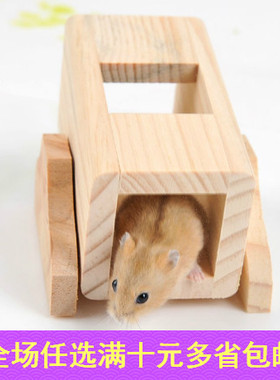 Carno卡诺仓鼠跷跷筒 仓鼠玩具 仓鼠翘翘筒 耐咬小宠物用品房子窝