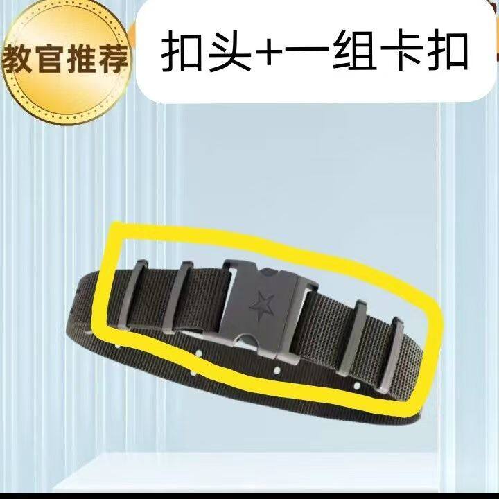 编织尼龙腰带男女通用户外战术军训扣头卡扣学生军训腰带配件套装