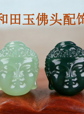 新疆和田玉一念之间配饰手串佛魔青玉青白玉手饰配珠天然玉石单珠