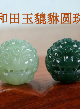 天然和田玉青白玉貔貅散珠手串配饰女青玉单珠顶珠手链圆配珠男士