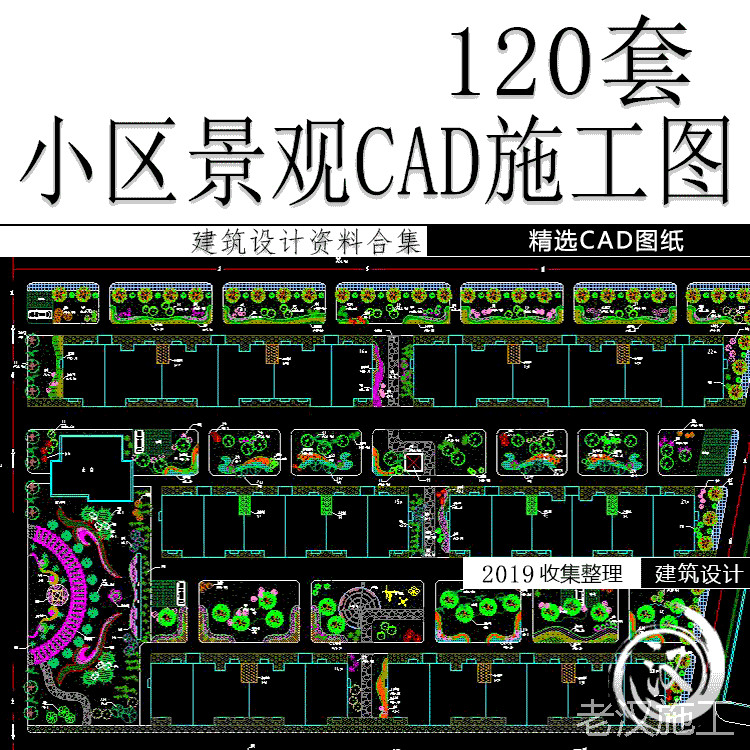 住宅小区居住区景观总平面图园林绿化设计方案cad施工图布置图纸
