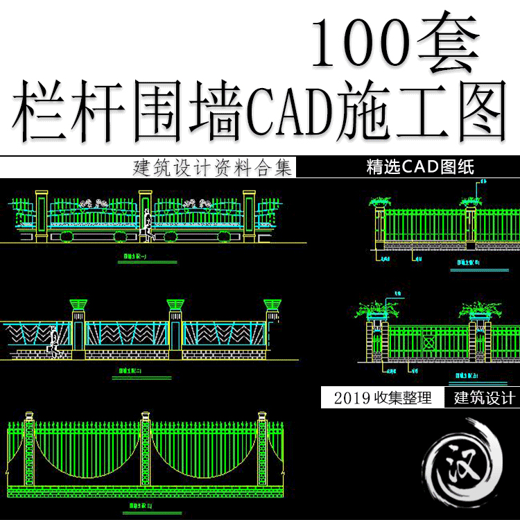 栏杆cad图纸围墙扶手围栏铁艺木制大门护栏建筑平面图立面图详图