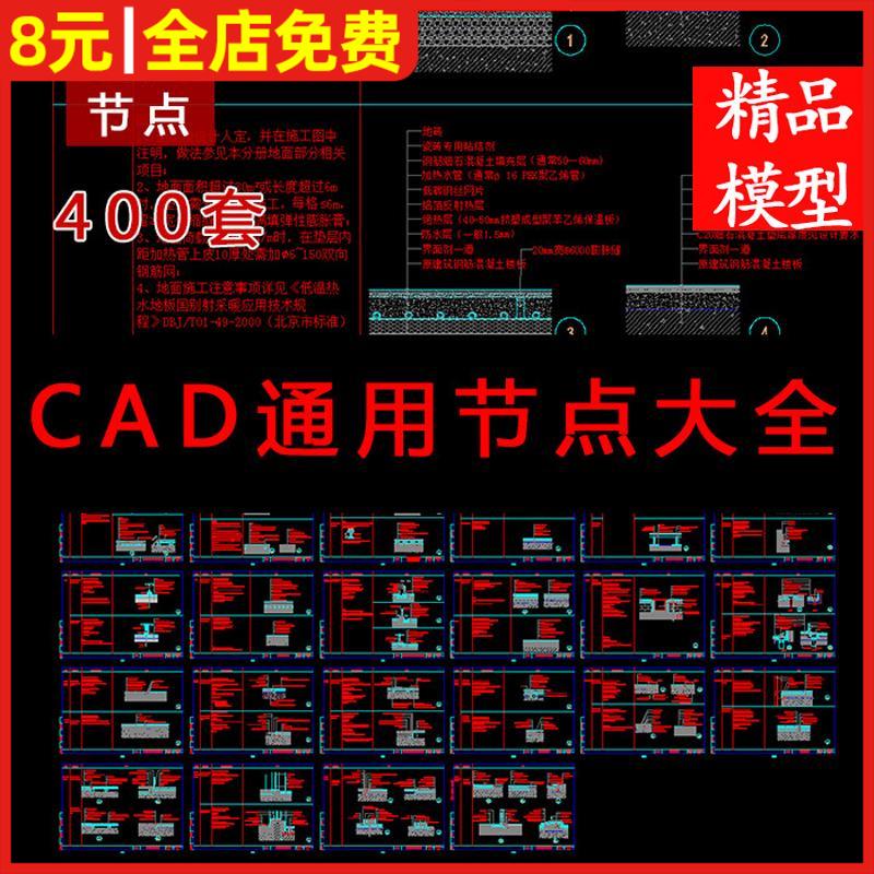 墙面大理石木材深化节点细节图块工艺大样图室内通用cad施工图库