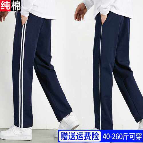 纯棉校服裤子全国通用藏兰色春秋