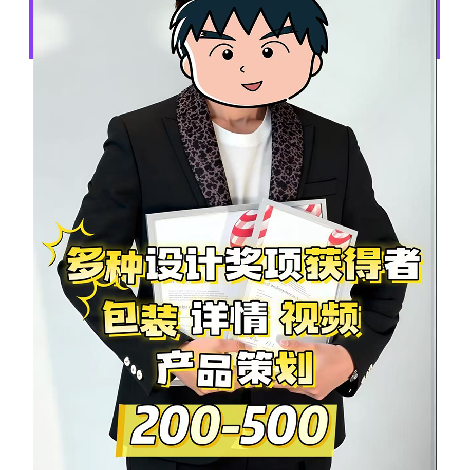 淘宝美工店铺主图详情页海报 影楼照片精修 ps设计亚马逊产品图