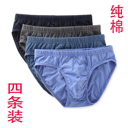 男士三角纯棉内裤高腰宽松加肥加大透气底裤衩全棉吸汗三角裤头