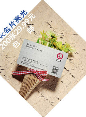 定制名片印刷 设计 特种纸 制作 diy卡片 包邮明星拍立得明信片