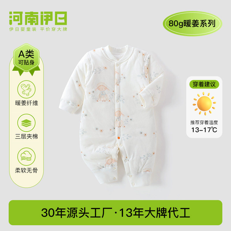 婴幼儿衣服秋冬男女宝宝睡衣新生婴儿连体衣春秋纯棉80克夹棉爬服