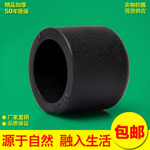 PE水管堵头405063管帽堵头 PE水管管件接头配