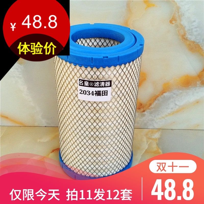 福田适配空气滤清器