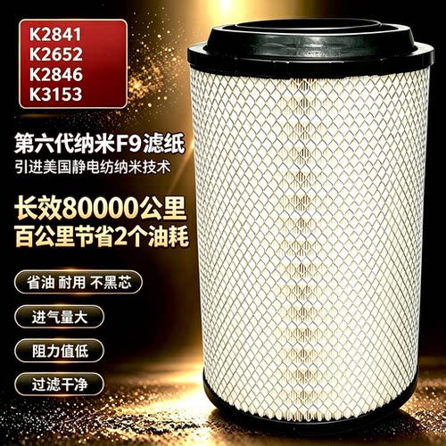 K28412652PU31532846空滤J6J7