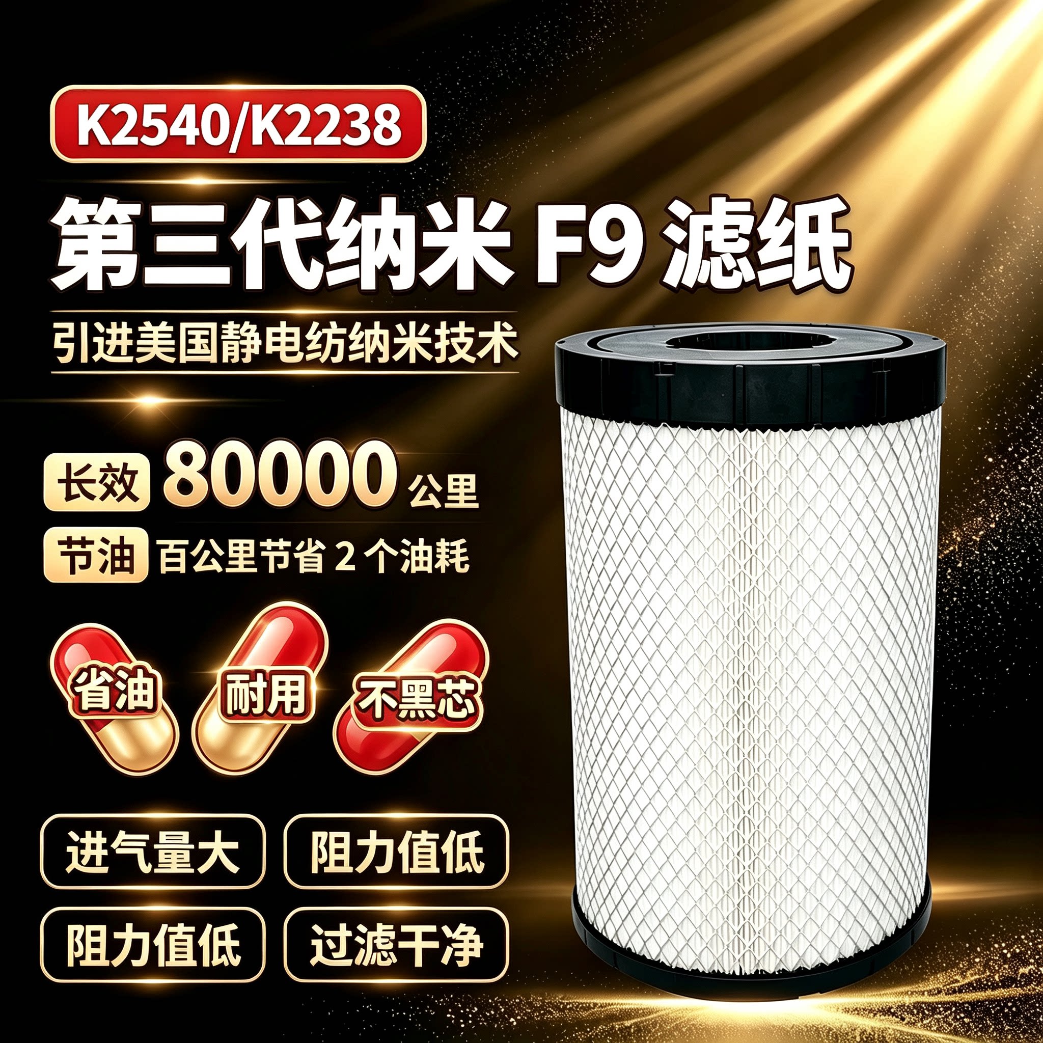 K2238K2540空滤德龙乘龙欧马可