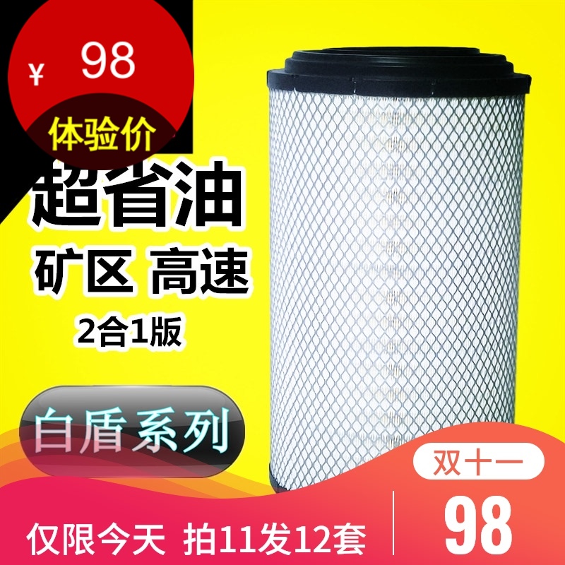 解放适配新大威江淮空气滤芯