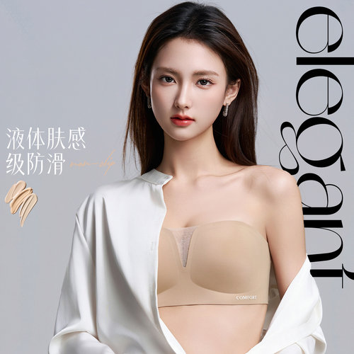 无肩带防滑聚拢小胸隐形文胸