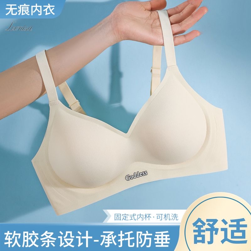 无痕上托运动内衣防下垂