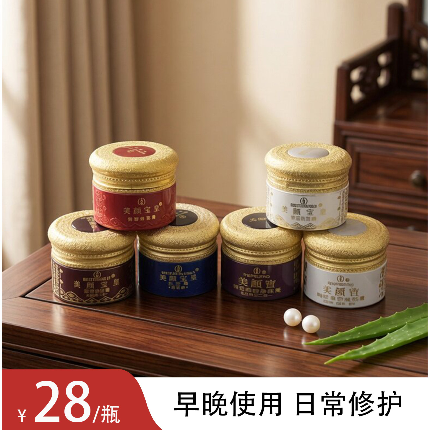 正品美颜宝特级美容去斑膏珍珠膏二合一白里透红官方店祛黄美白