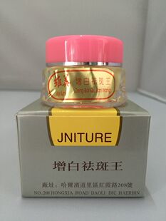 正品 白里透红 维美增白18g青丝如瀑贴合设备打洗 包邮 5瓶