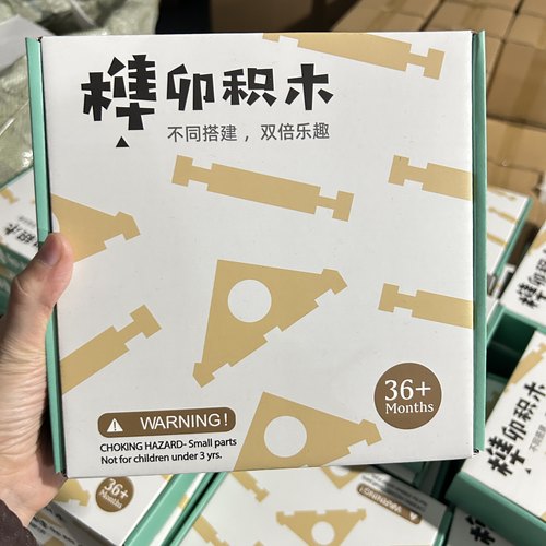 鲁班榫卯积木拼搭建筑师房子儿童益智力礼物亲子早教木制结构玩具