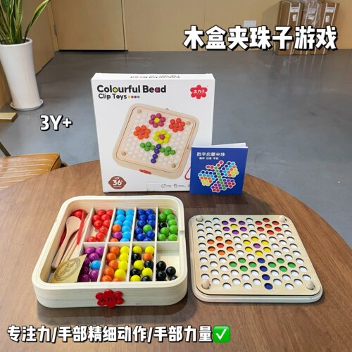 男女孩早教专注力训练学夹筷珠子球豆幼儿童益智力玩具2-3-4周岁