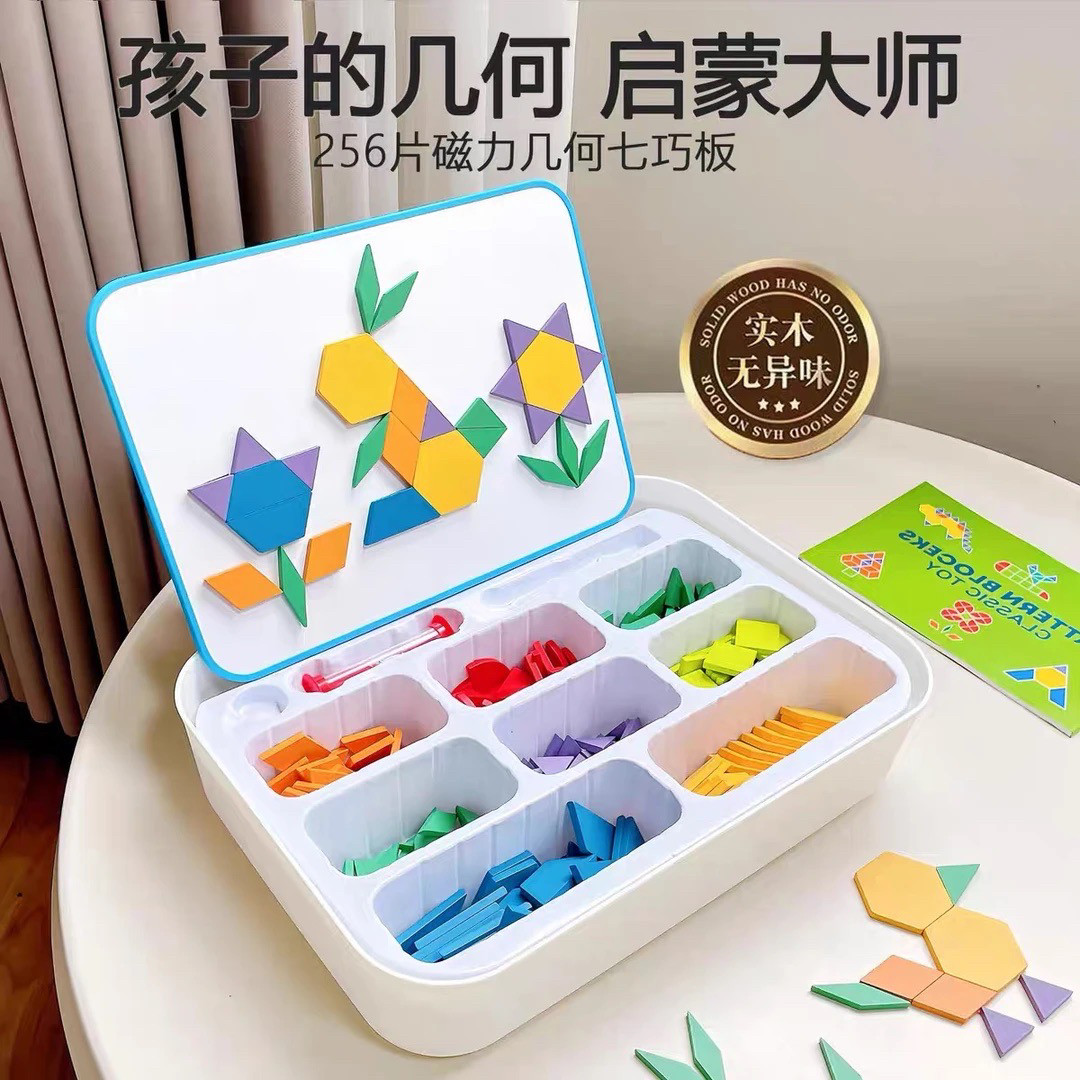 磁力七巧板智力拼图小学生一年级专用几何磁性积木益智玩具礼物,玩具/童车/益智/积木/模型,拼图/拼板,淘宝优惠券,粉丝福利购,淘宝优惠卷