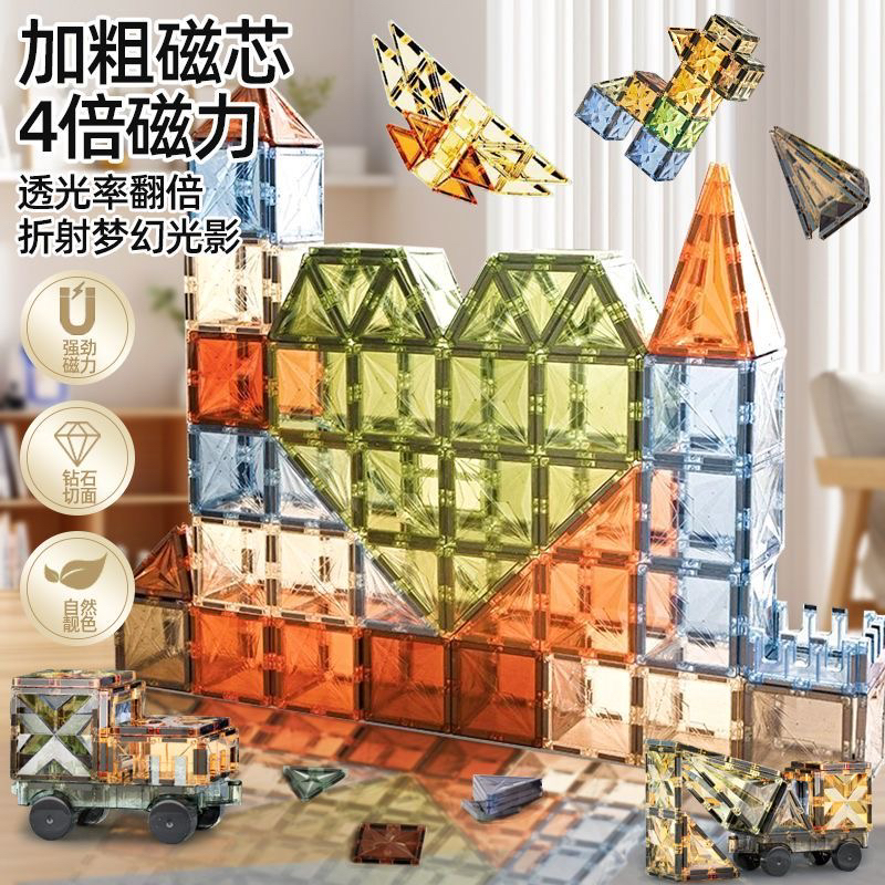 100pcs大自然色4D钻面磁力片强磁玩具儿童益智积木拼插百变磁力车
