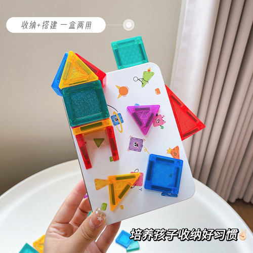 磁力片旅行便携迷你星钻彩窗儿童益智玩具拼搭积木宝宝