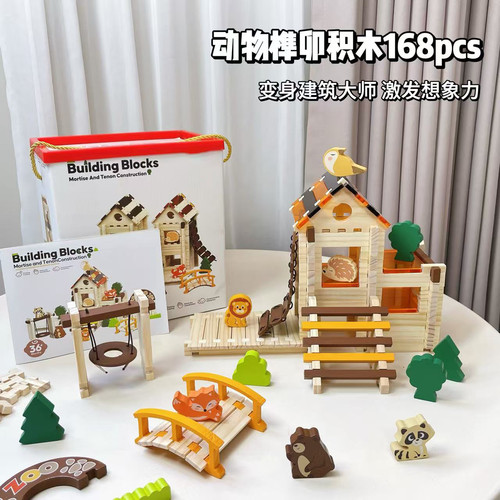 鲁班榫卯积木结构儿童木头中国拼装小小建筑师大颗粒积木房子玩具