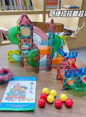 大号管道滚珠彩窗磁力片儿童益智强磁磁力片宝宝积木拼插积木