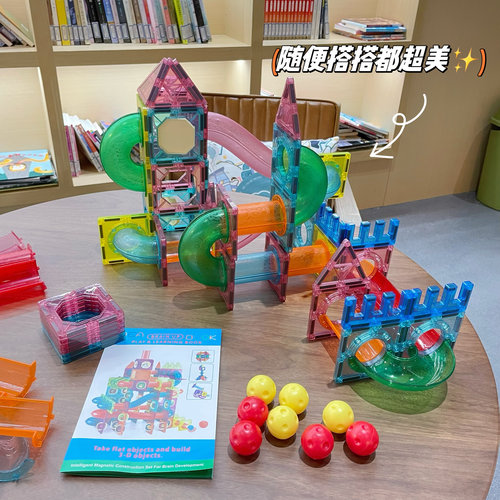 大号管道滚珠彩窗磁力片儿童益智强磁磁力片宝宝积木拼插积木