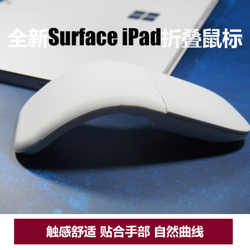 surface折叠触控弯曲蓝牙鼠标