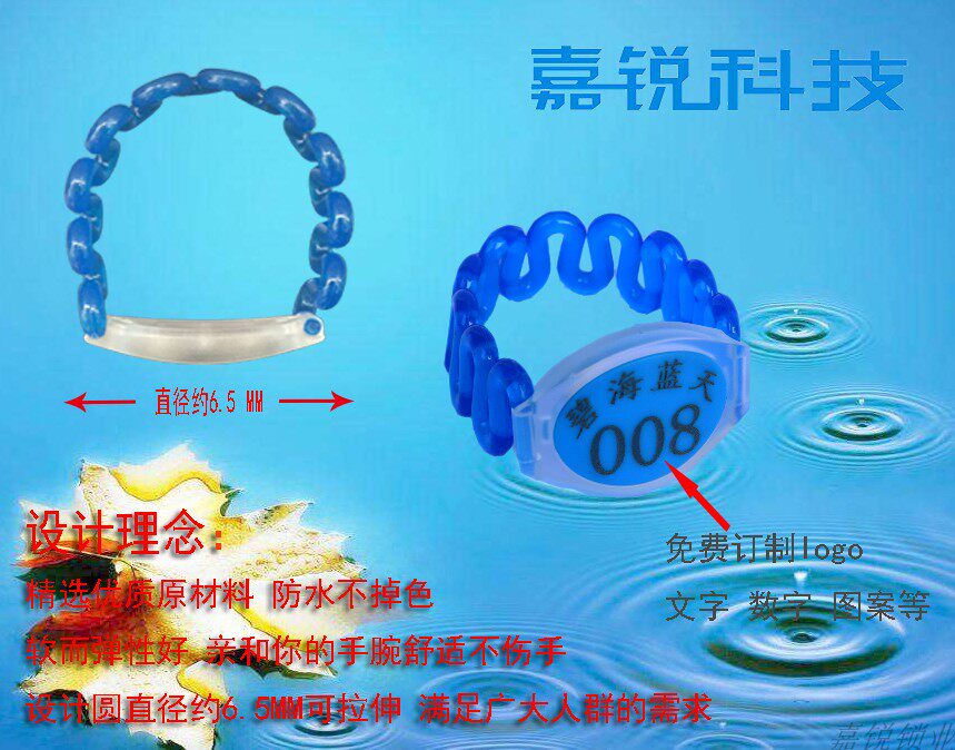 热销订制U型S型软胶号码手牌桑拿锁感应锁游泳健身更衣柜手环钥匙