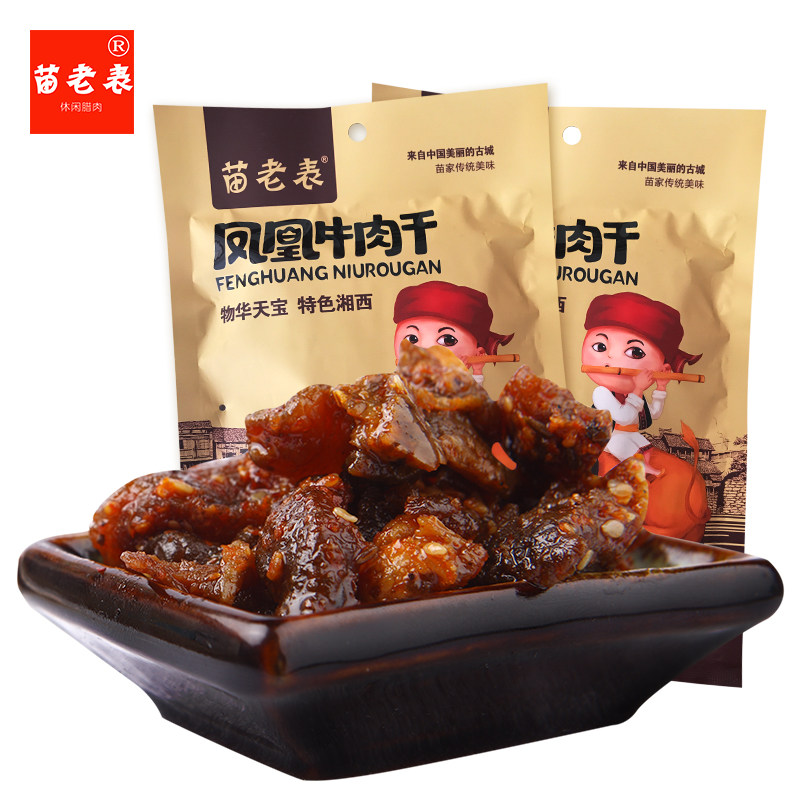 苗老表香辣牛肉干 湖南特产零食正宗小吃湘西休闲零食 黄牛肉60g