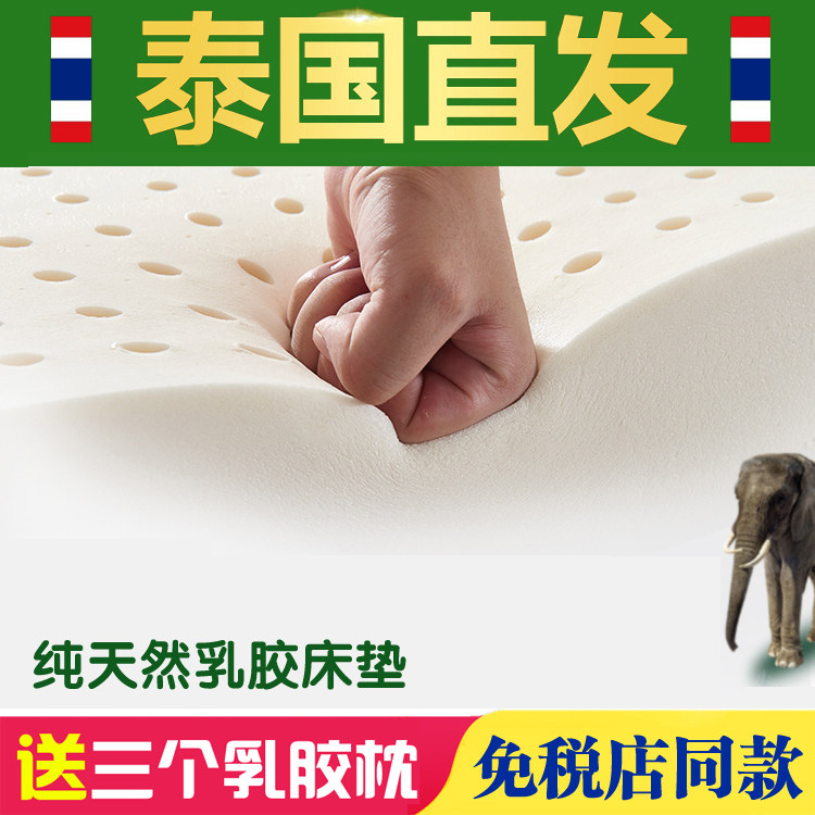泰国素万那普机场乳胶床垫100%纯天然1.8m2米2正品DR.PILLOW|ruв категории постельные принадлежности, матрас/матрас/кровать подушки/матрас татами - от Buy2taobao.com для оказания профессиональной услуги покупки агента Taobao