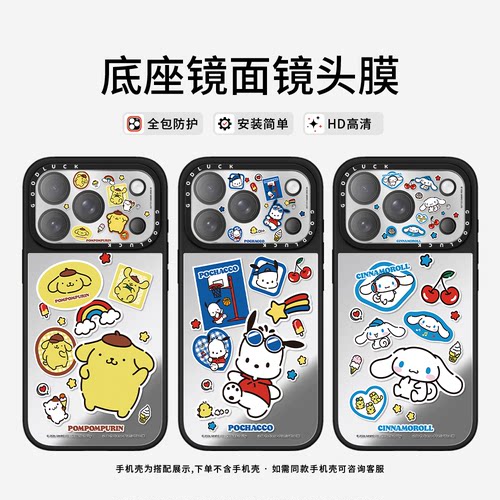 C家ASETi华强北玉桂狗帕恰狗布丁狗集合贴纸适用iphone17promax镜面镜头膜苹果17pro保护贴PM手机镜头保护膜