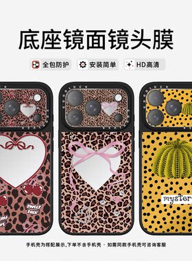 C家ASETi华强北豹纹樱桃爱心适用苹果17promax卡通iPhone17pro手机镜头保护膜可爱卡通全包镜头膜创意女