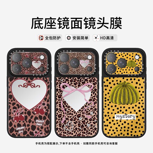 C家ASETi华强北豹纹樱桃爱心适用苹果17promax卡通iPhone17pro手机镜头保护膜可爱卡通全包镜头膜创意女