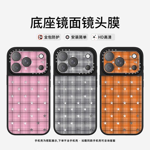 C家ASETi华强北五角星格纹星星镂空适用iphone17promax镜面镜头膜苹果17pro保护贴PM手机镜头保护膜全覆盖
