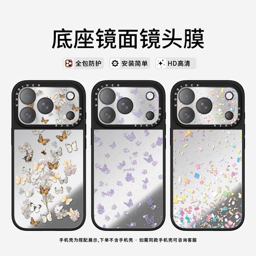 C家ASETi华强北花朵蝴蝶适用苹果17promax卡通iPhone17pro手机镜头保护膜可爱卡通全包后摄像头镜头膜日韩