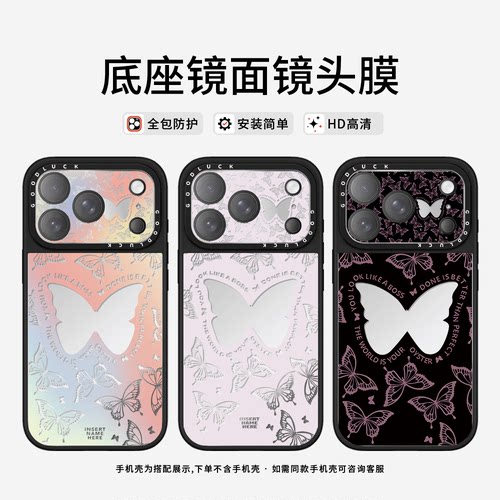 C家ASETi华强北幻彩蝴蝶适用苹果17promax卡通iPhone17pro手机镜头保护膜可爱卡通全包后摄像头镜头膜日韩